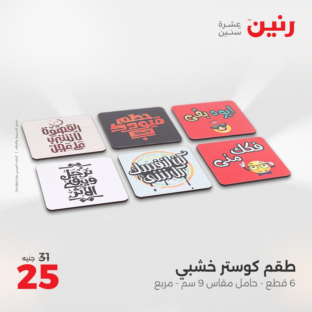 raneen offers from 6may to 7may 2025 عروض رنين من 6 مايو حتى 7 مايو 2025 صفحة رقم 163